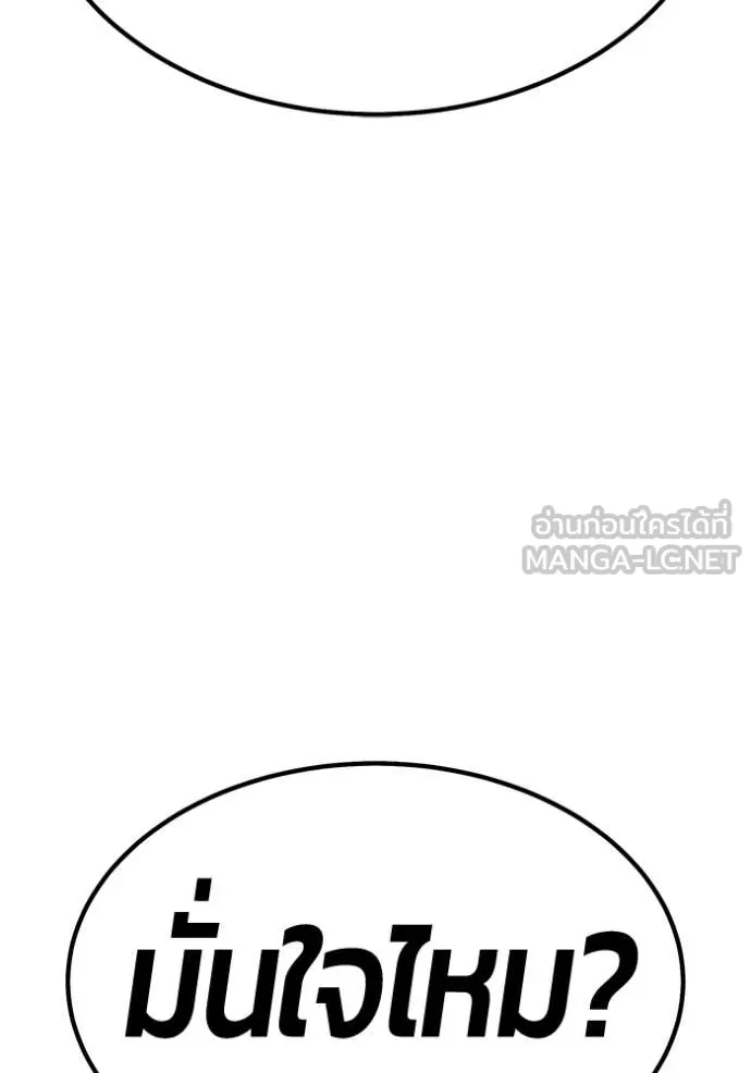 +99 ท่อนไม้ ตอนที่ 191 รูปที่ 61