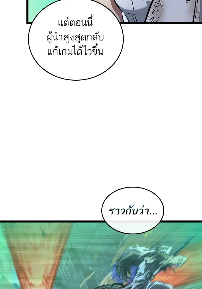 หลังวันสิ้นโลก ตอนที่ 157 รูปที่ 97