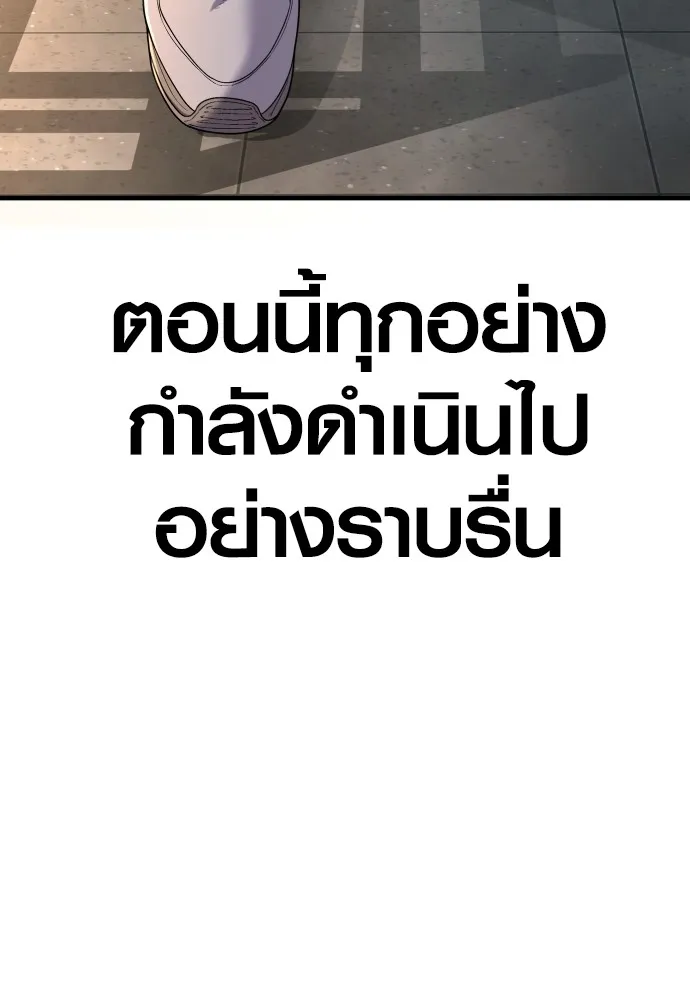 อาชญากรวัยเยาว์ ตอนที่ 65 จัดระเบียบเรือนจำ [22] รูปที่ 71