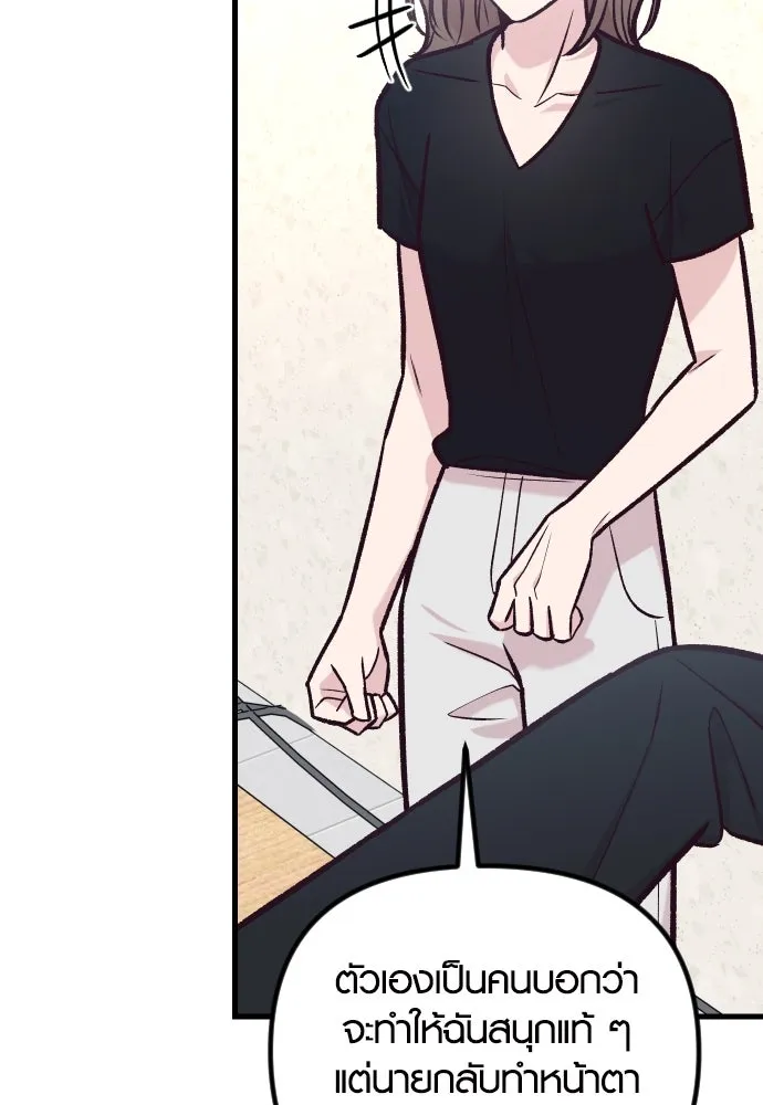 รักกันคนละครึ่งทาง ตอนที่ 42 รูปที่ 97