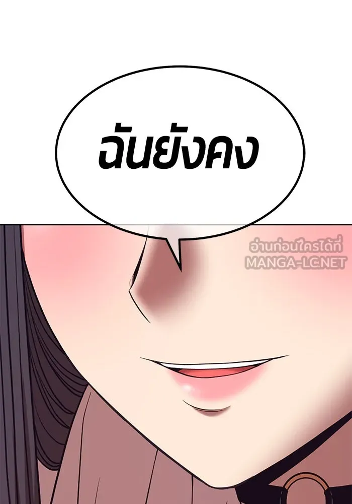 +99 ท่อนไม้พร้อมบวก ตอนที่ 85 บทส่งท้ายซีซัน 1 (3) รูปที่ 291