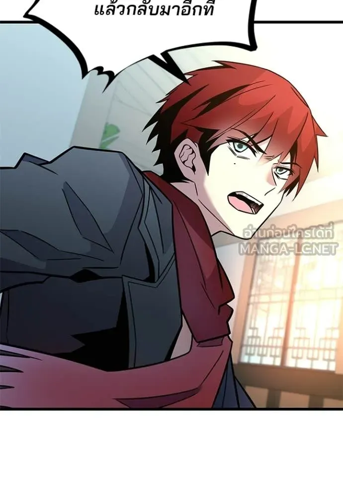 Villain to kill ตอนที่ 216 รูปที่ 94