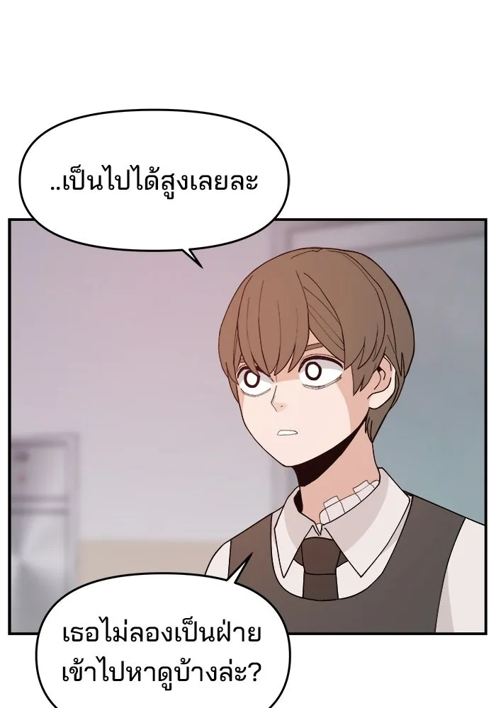 ห้องเรียนสาวแสบ ตอนที่ 63 รูปที่ 46