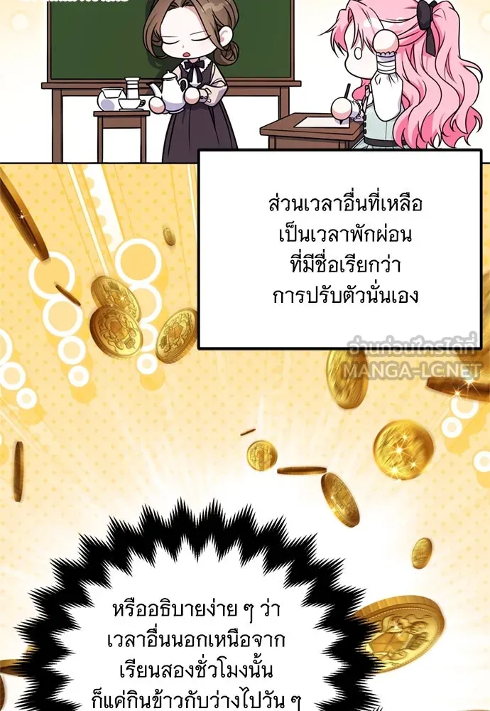 เปลี่ยนบทร้ายให้เป็นบทรัก ตอนที่ 9 รูปที่ 48