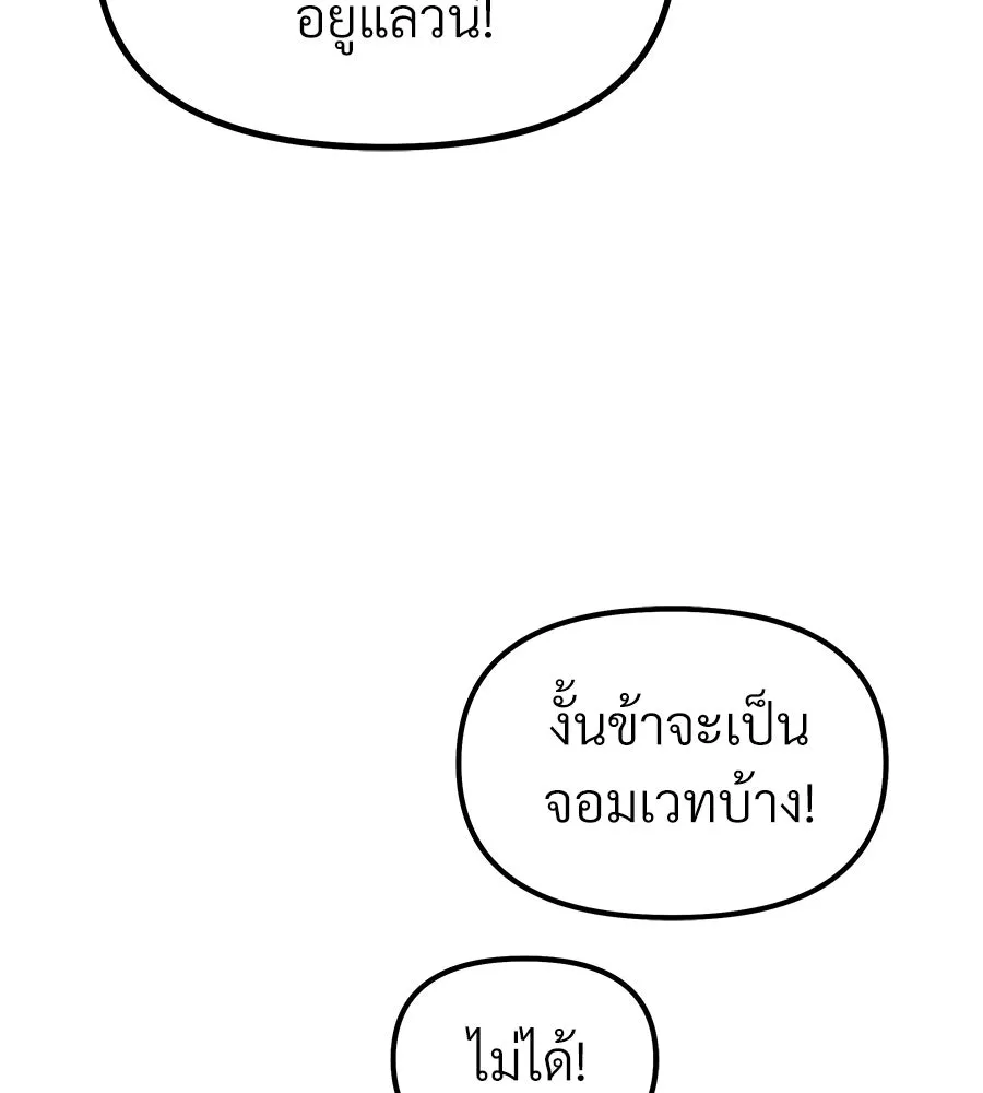 จอมเวทคนเลี้ยงแกะ ตอนที่ 1 รูปที่ 11