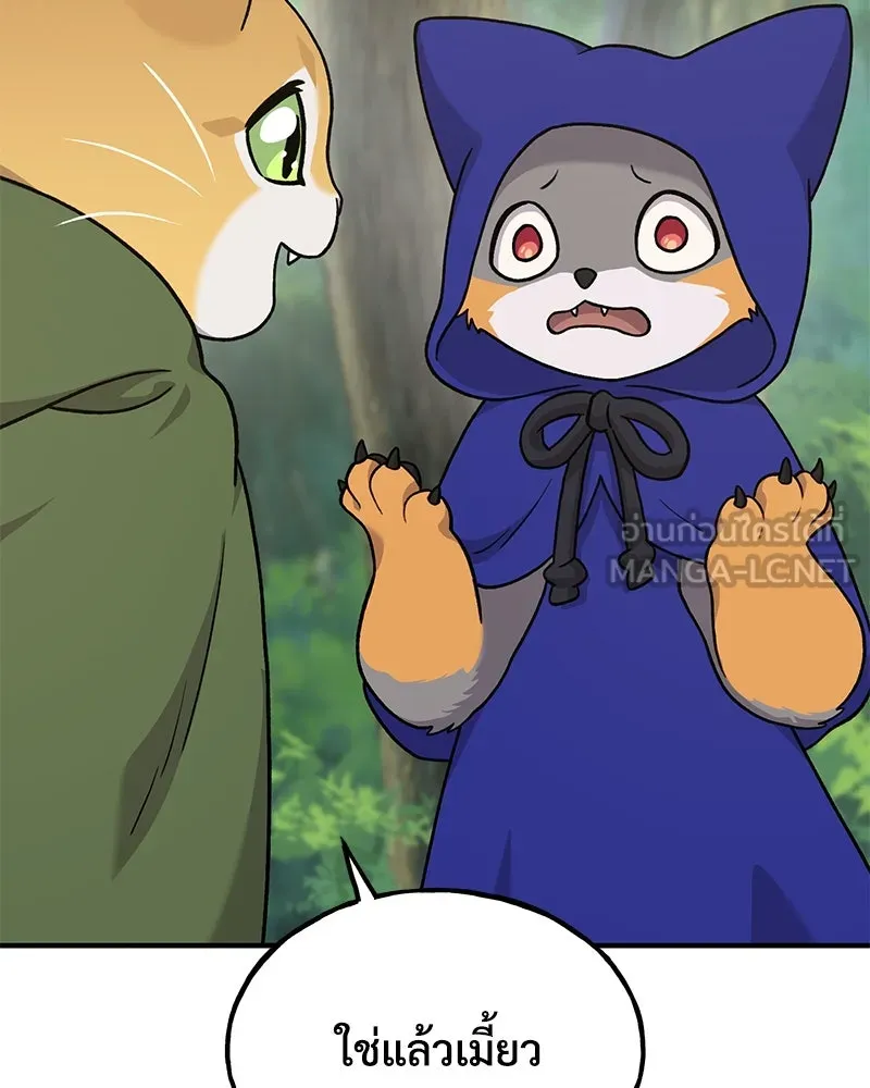 ปลูกผักพิชิตหอคอย ตอนที่ 36 รูปที่ 147