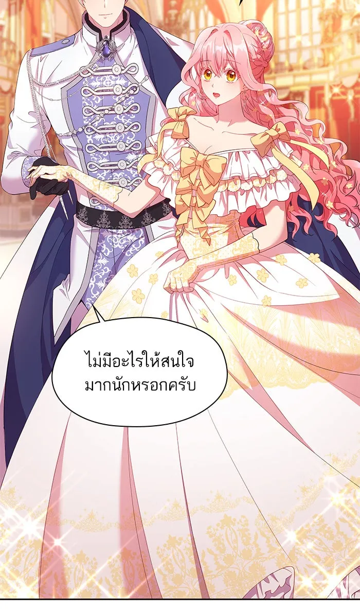 หวานใจสุดโหดโหมดเชื่อง ตอนที่ 14 รูปที่ 34