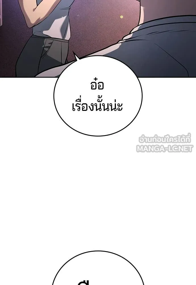คูเซรา ตอนที่ 50 รูปที่ 211