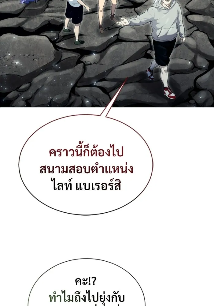 อูเร็ค มาซิโน่ ตอนที่ 32 การทดสอบบทใหม่ 4 รูปที่ 44
