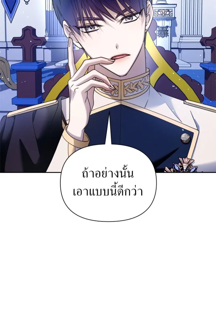 ชิงชีวิตพลิกลิขิตชะตา ตอนที่ 103. ให้ข้าปลอบโยนท่านดีไหมครับ รูปที่ 100