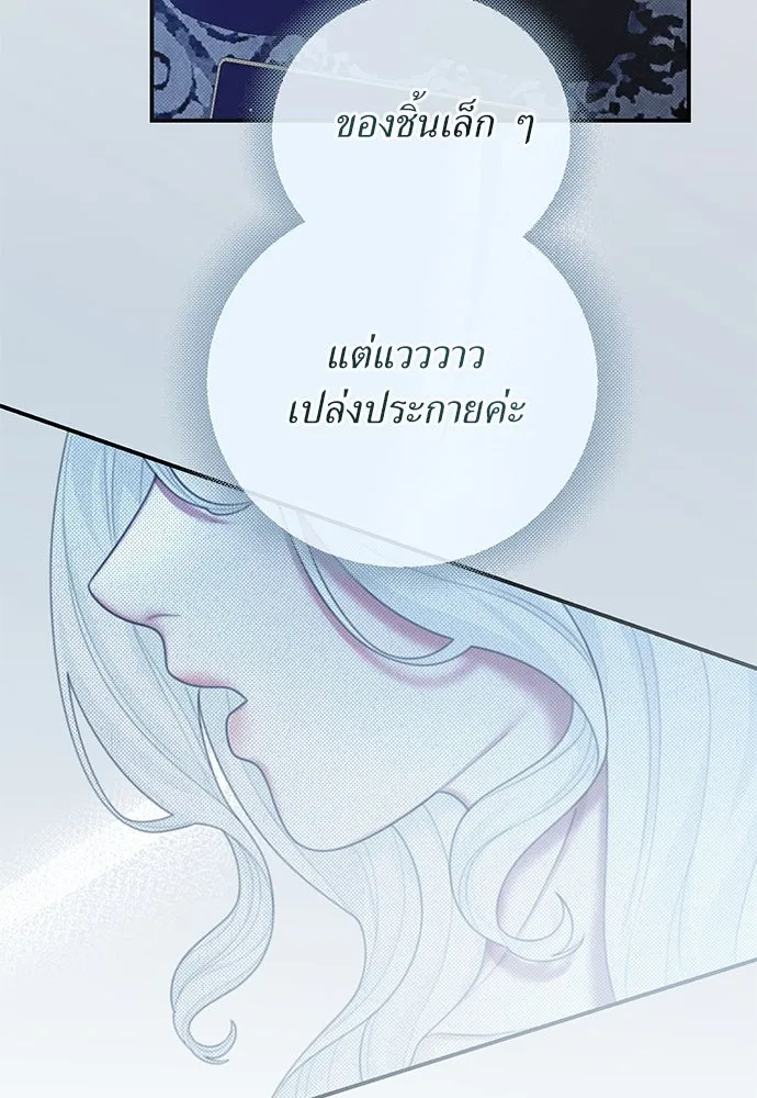 สาวใช้อย่างฉัน ขอเลือกหันหลังให้นาย ตอนที่ 27 รูปที่ 44