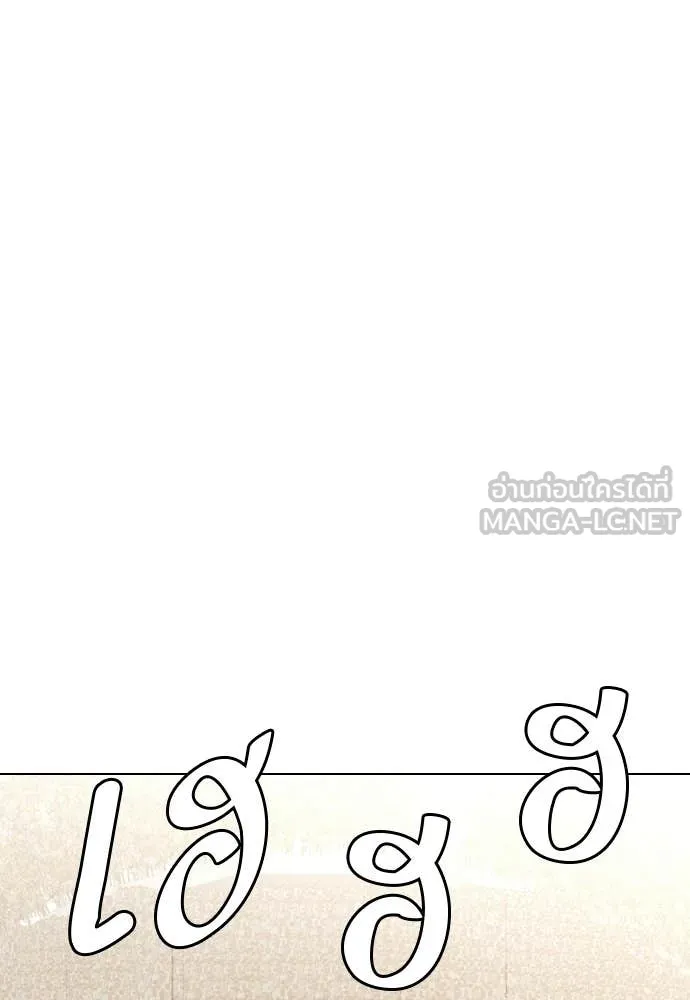 หมาหัวเน่า ตอนที่ 142 รูปที่ 47