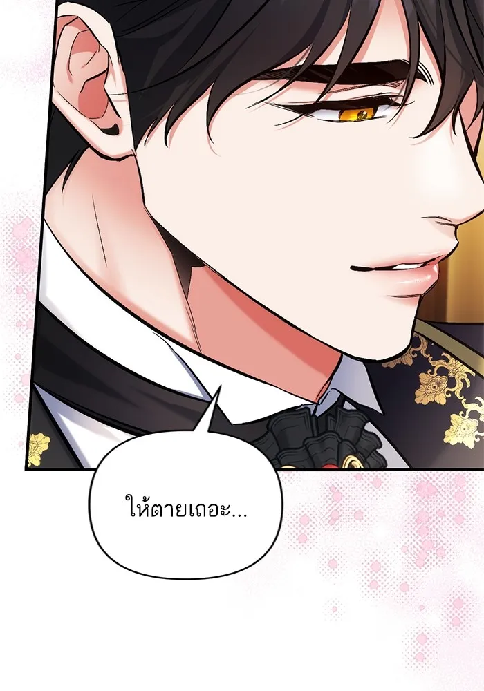 แด่ตัวละครโปรดที่ถูกทิ้ง ตอนที่ 75 รูปที่ 46