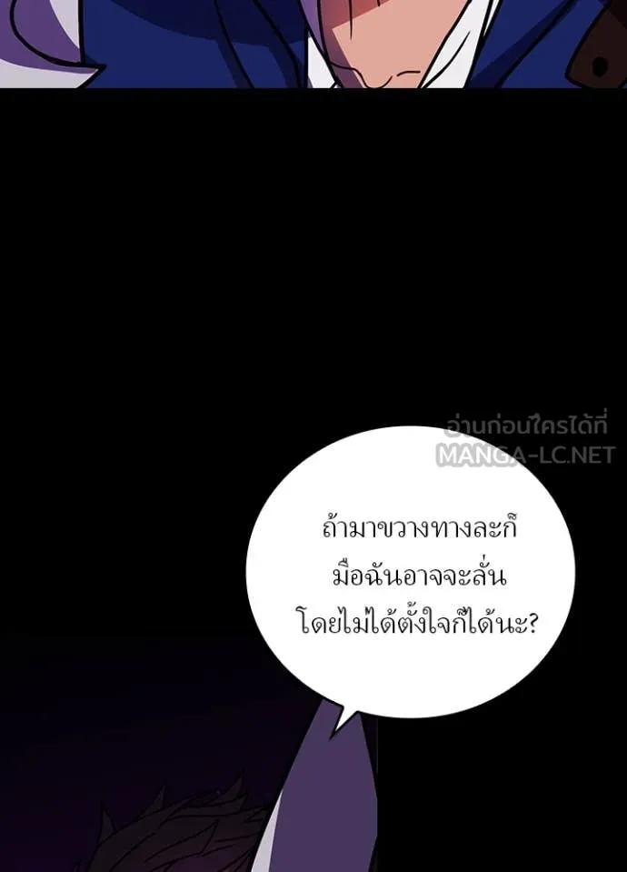 เป้าหมายครั้งที่ 2 ตอนที่ 56 รูปที่ 59