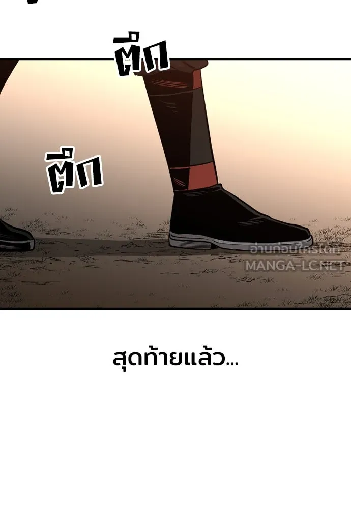 เส้นทางสู่เทพมาร ตอนที่ 2 รูปที่ 108