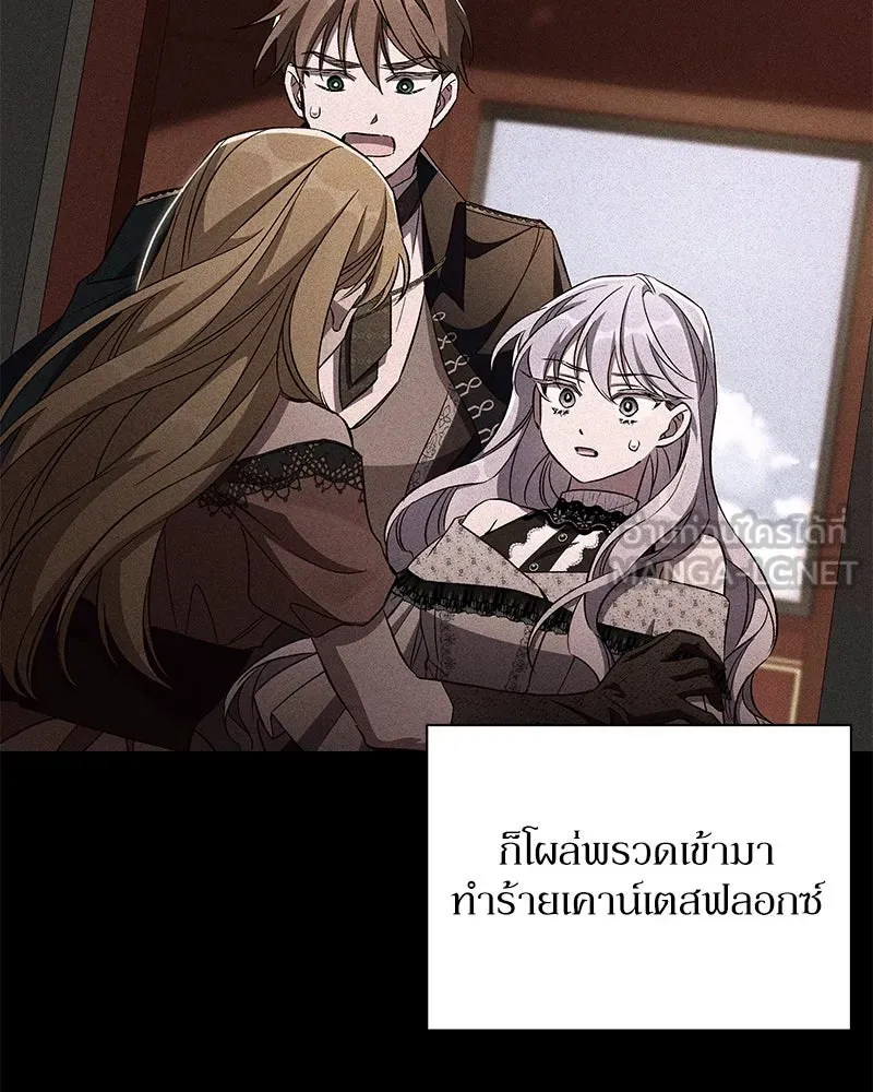 โอ้ ศัตรูที่รัก ตอนที่ 88 รูปที่ 33