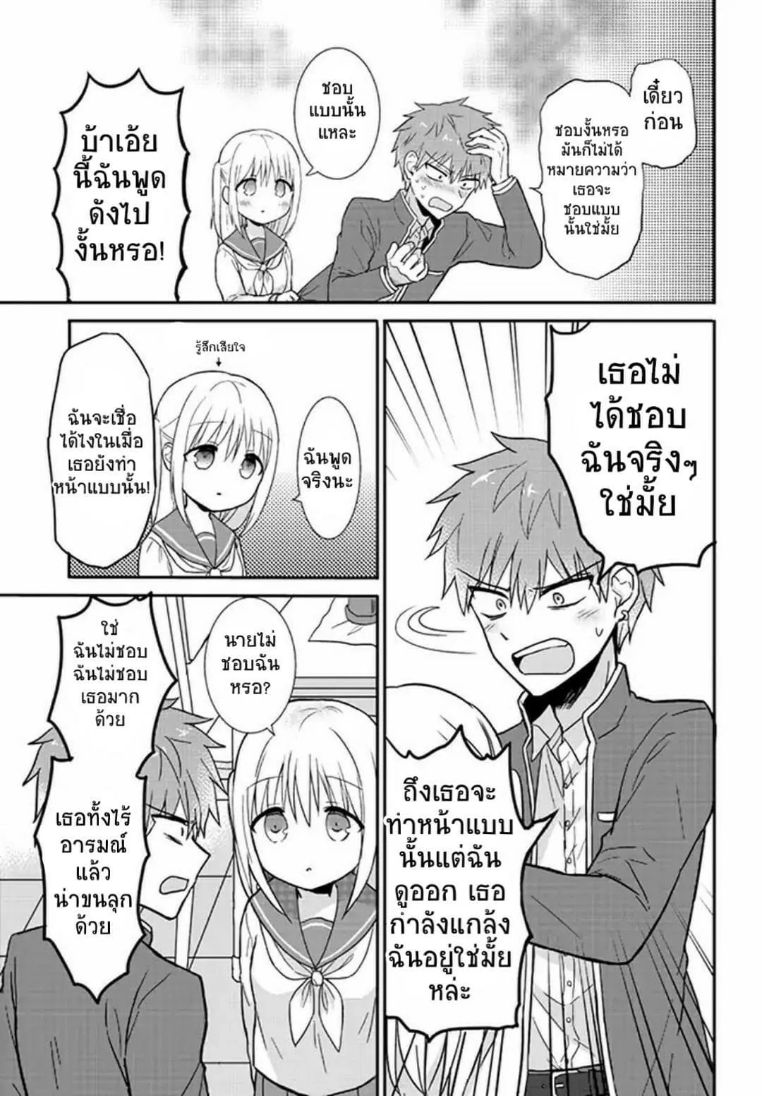 Manga-lc-com อ่านมังงะ อ่านการ์ตูน ออนไลน์ ฟรี Expressionless Kashiwada-san and Emotional Oota-kun ตอนที่ 1 2 3 4 5 6 7 8 9 10 11 12 13 14 ฟรี ไม่มีโฆษณา Manga-lc - อ่าน มังงะ อ่าน การ์ตูน ออนไลน์ อ่านมังงะ ฟรี