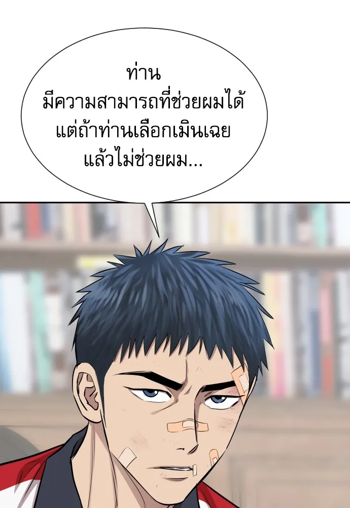 หลานอัจฉริยะของราชาเงินกู้ ตอนที่ 13 รูปที่ 26