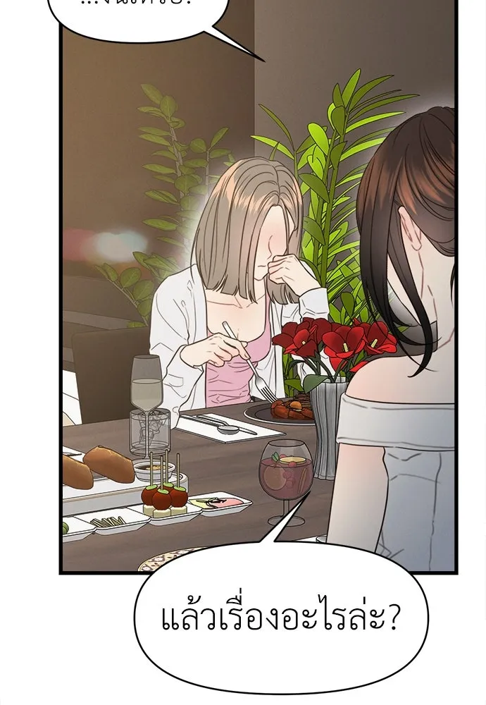 ปรารถนารักอันงดงาม ตอนที่ 84 รูปที่ 7
