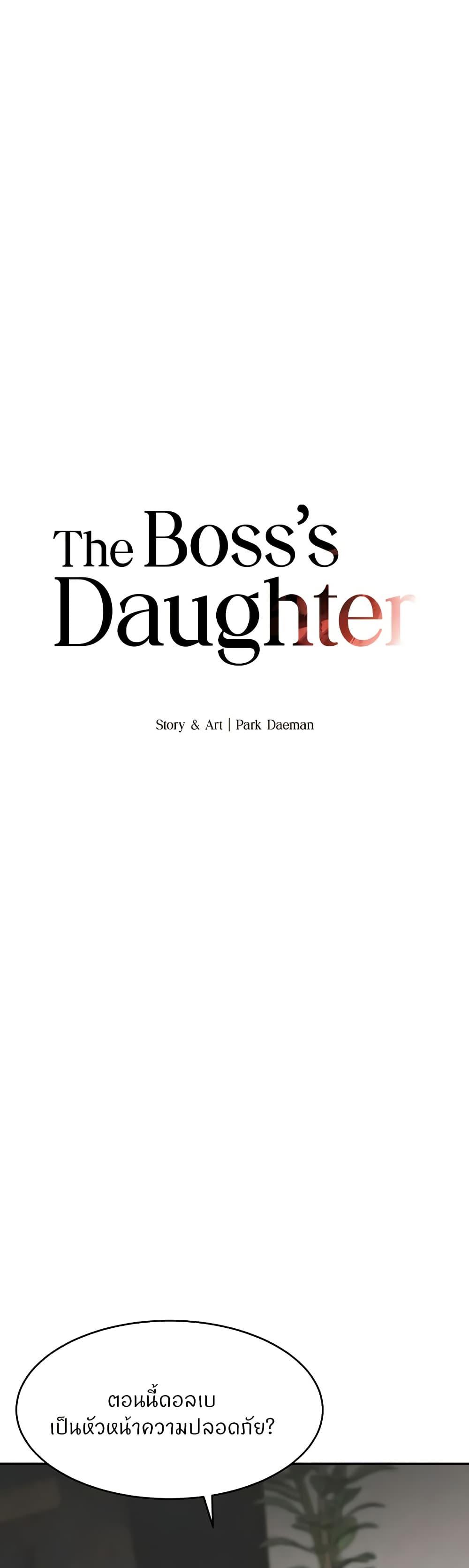Doujin-Lc- อ่าน โดจิน มังฮวา เกาหลี ญี่ปุ่น จีน แปลไทย The Boss’s Daughter ตอนที่ 1 2 3 4 5 6 7 8 9 10 11 12 13 14 ฟรี ไม่มีโฆษณา อ่าน โดจิน Manhwa เกาหลี ญี่ปุ่น จีน เรามีครบ คัดมาให้เน้นๆ โดจิน 18+ รับประกันความฟินโดย  Doujin Lc