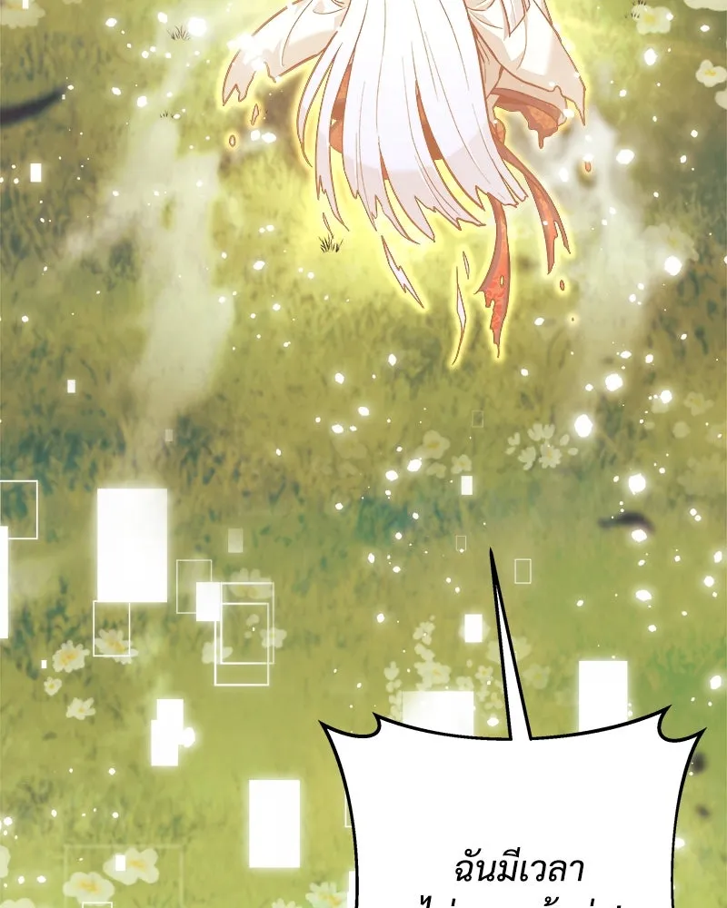 สัปดาห์นี้งดอัปตอนใหม่ ตอนที่ 51 รูปที่ 19