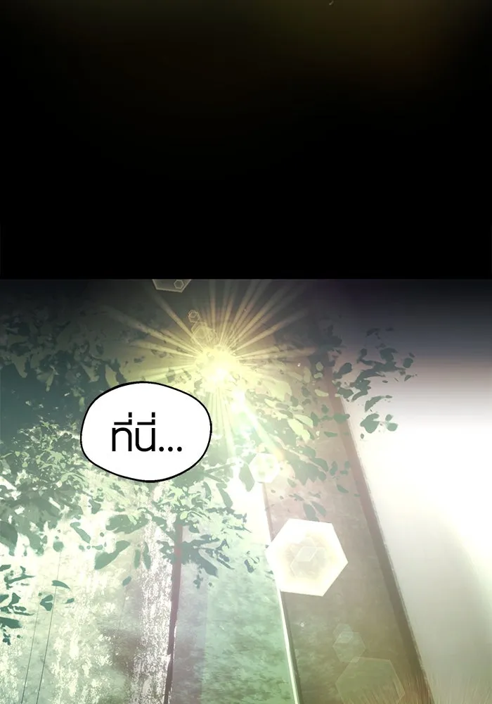 พลิกชะตาคว้าไอเทมระดับเทพ ตอนที่ 9 รูปที่ 65