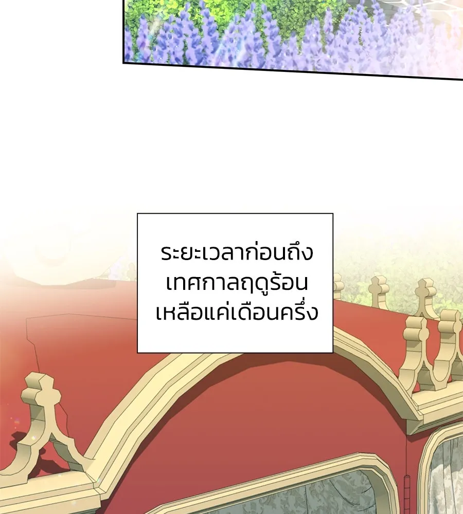 บาสเตียน ตอนที่ 22 รูปที่ 65