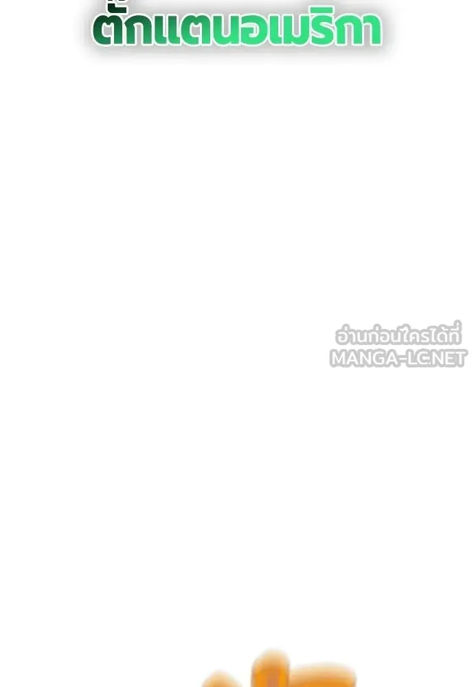 Jungle Juice ตอนที่ 193 รูปที่ 158