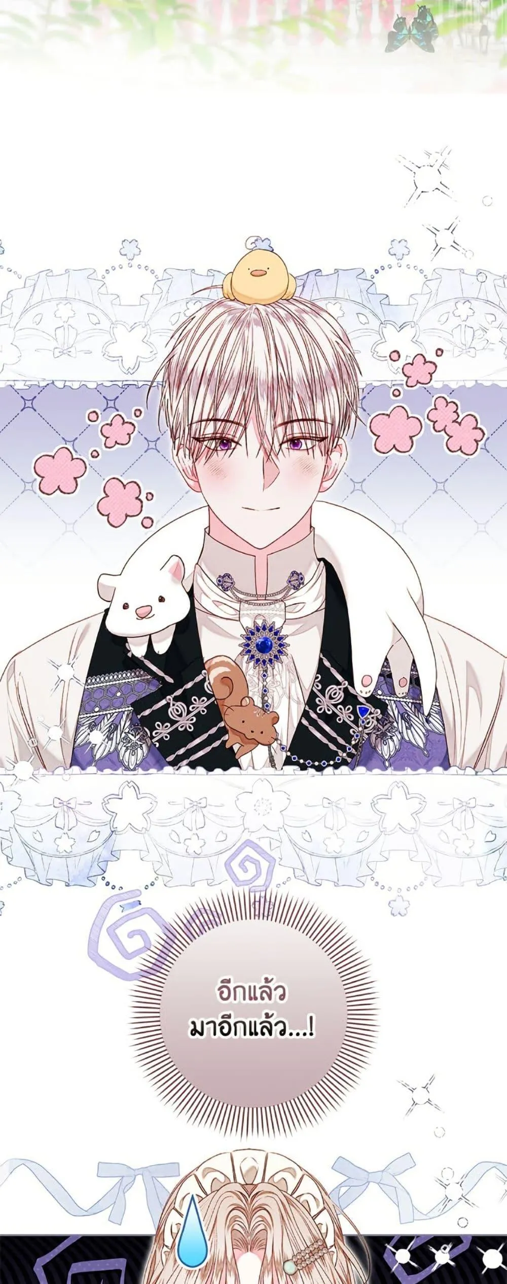 Being a Maid is Better than Being a Princess ฉ_นเป_นสาวใช_ได_ด_กว_าเป_นเจ_าหญ_งอ_กค_ะ ตอนที่ ตอนที่ 48 รูปที่ 31