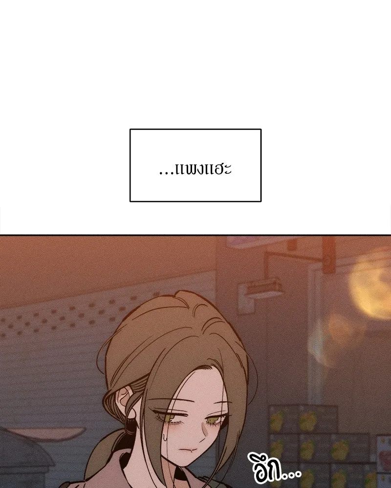 บุปผารุ่มราคะ ตอนที่ 62 รูปที่ 98