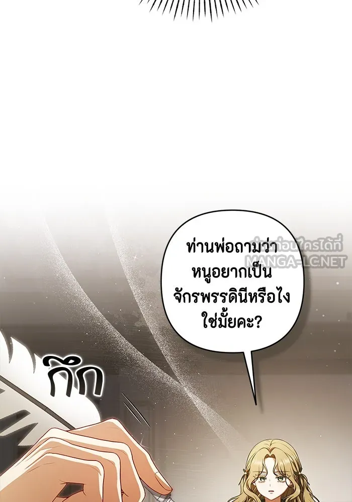 ละครชีวิตลิขิตรัก ตอนที่ 3 รูปที่ 24