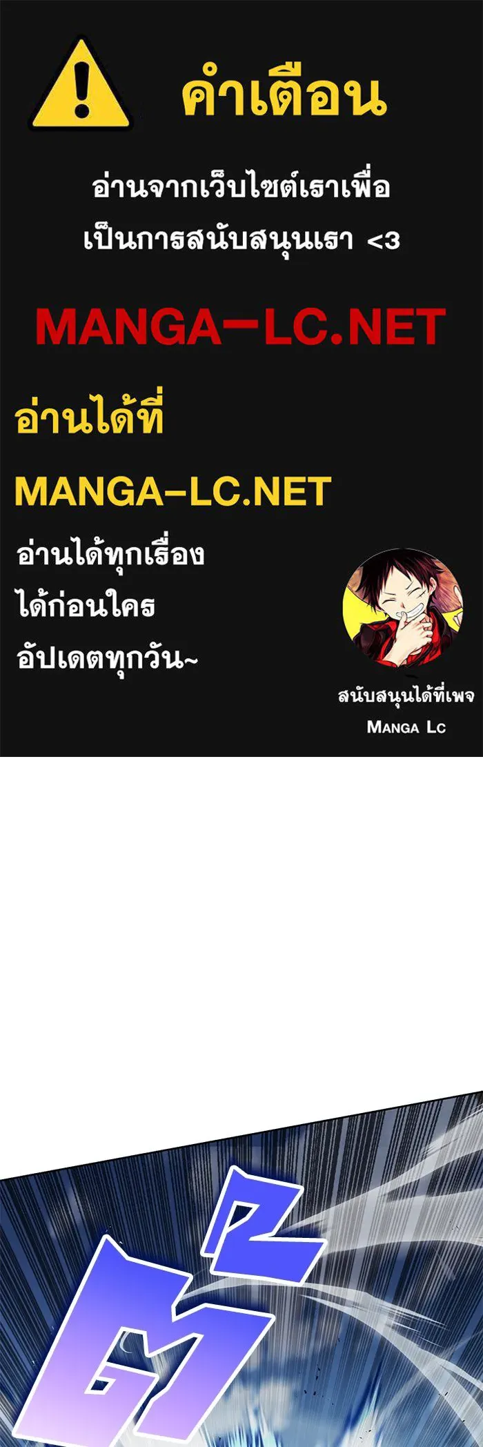 ชีวิตพลิกผันของลอร์ดผู้เกียจคร้าน ตอนที่ 98 การประลองให้คำแนะนำ รูปที่ 1