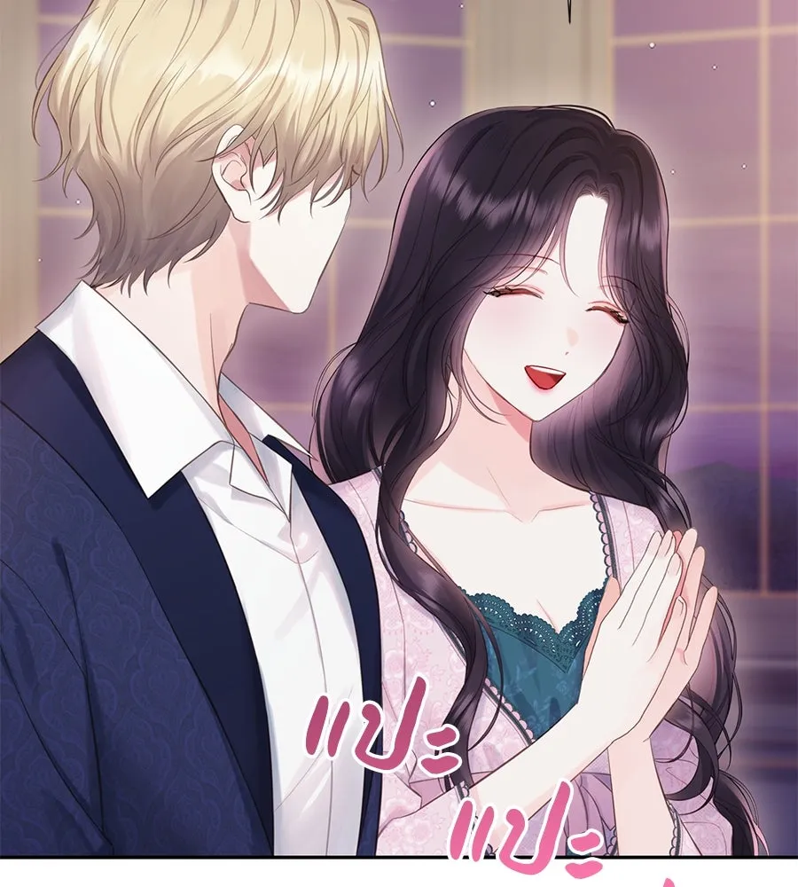 บาสเตียน ตอนที่ 53 รูปที่ 79