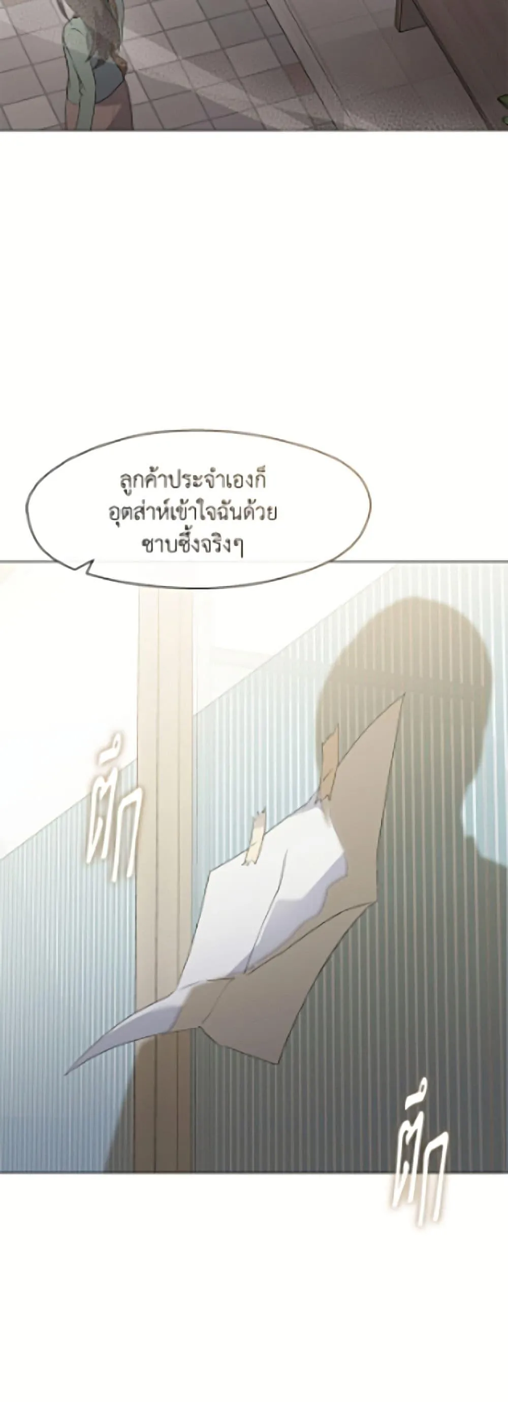 Afterlife Diner ร_านอาหารหล_งความตาย ตอนที่ ตอนที่ 92 รูปที่ 8