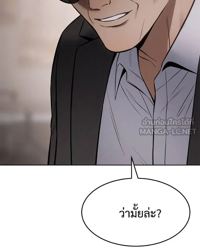 Baek XX ตอนที่ 116 รูปที่ 137