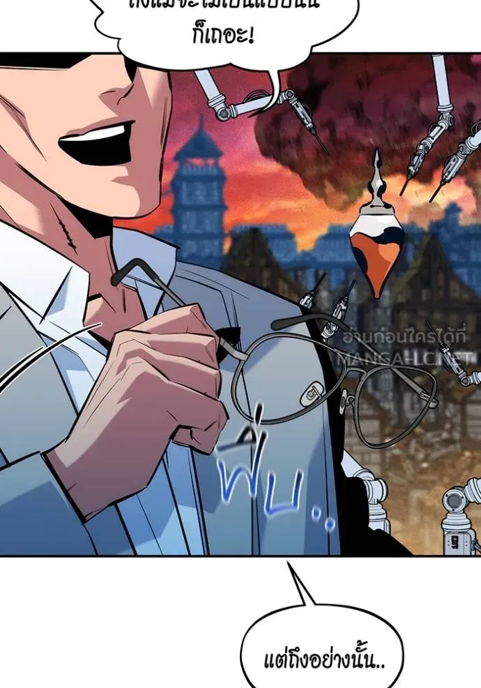 แยกร่างล่าอัตโนมัติ ตอนที่ 135 รูปที่ 140