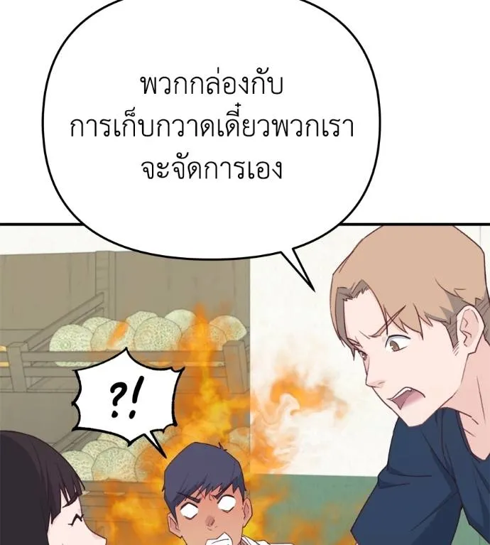 Spy House ตอนที่ 35 รูปที่ 88