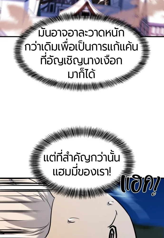 ยอดสถาปนิกผู้พิทักษ์อาณาจักร ตอนที่ 32 รูปที่ 19