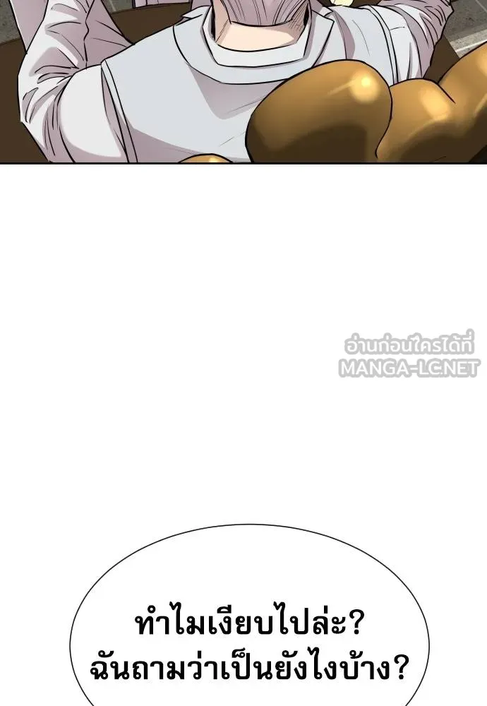 หลานอัจฉริยะ ตอนที่ 18 รูปที่ 92