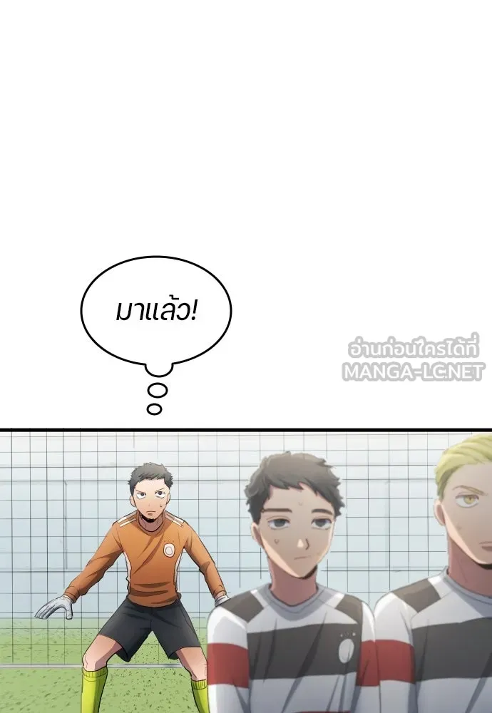 นักเตะแข้งสวรรค์ ตอนที่ 26 รูปที่ 81