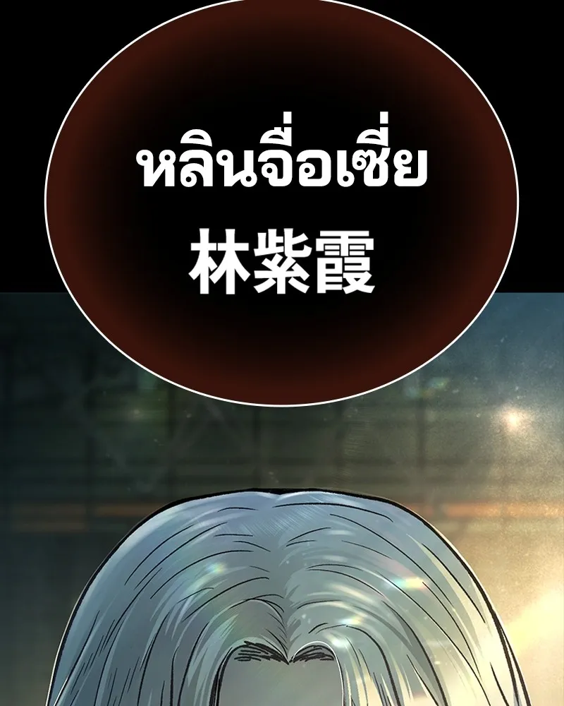 เกาลูน  ซาโรกา ตอนที่ 12 รูปที่ 140
