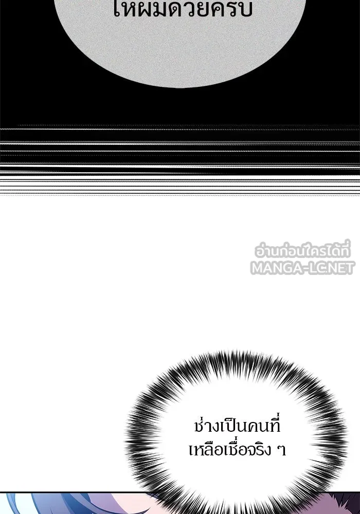 ผู้เล่นหน้าใหม่เลเวลแมกซ์ ตอนที่ 137 ยินดีที่ได้เจอท่านอาจารย์ รูปที่ 150