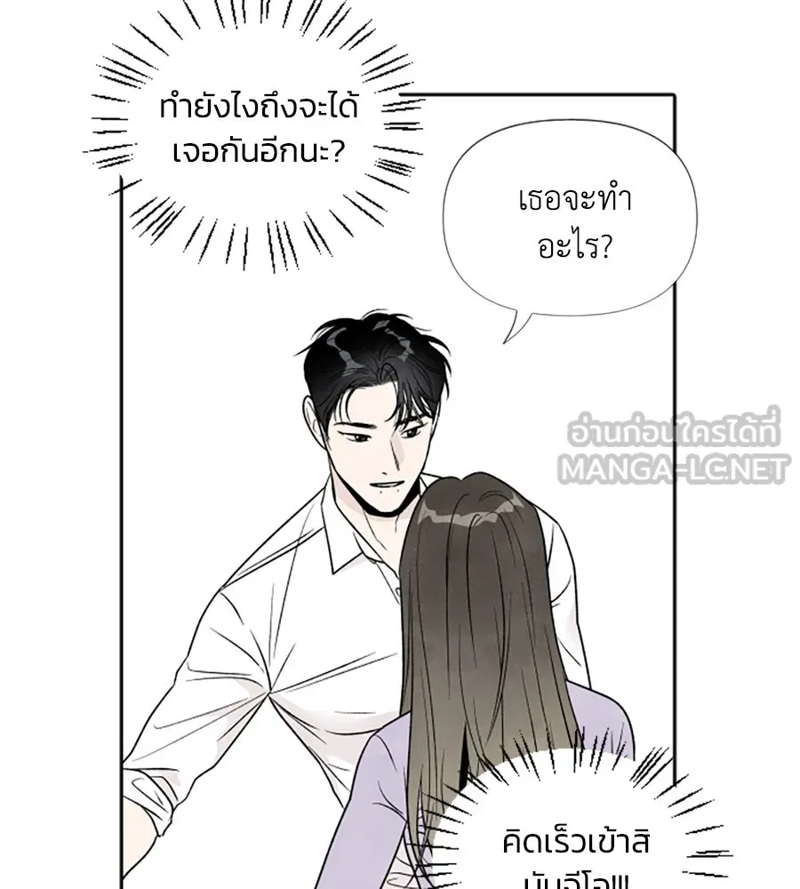 เหตุผลของคนไม่อยากอยู่ ตอนที่ 36 รูปที่ 48