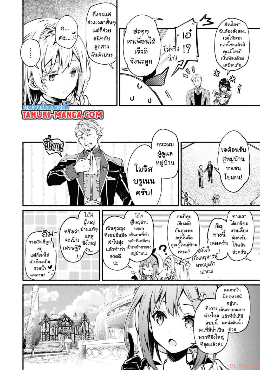 Manga-lc-com อ่านมังงะ อ่านการ์ตูน ออนไลน์ ฟรี Ryza no Atelier Tokoyami no Joou to Himitsu no Kakurega ตอนที่ 1 2 3 4 5 6 7 8 9 10 11 12 13 14 ฟรี ไม่มีโฆษณา Manga-lc - อ่าน มังงะ อ่าน การ์ตูน ออนไลน์ อ่านมังงะ ฟรี