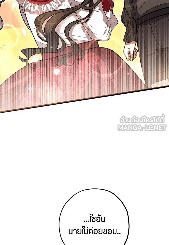 ป๊ะป๋าขา หนูลาแล้ว ตอนที่ 28 รูปที่ 21