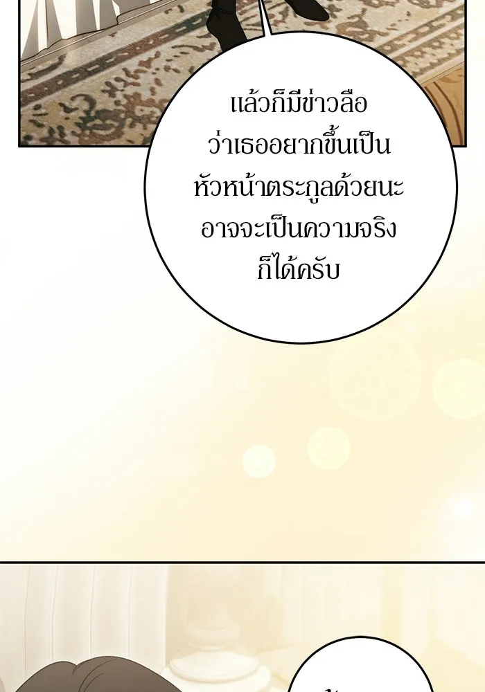เบื้องหลังรอยยิ้มของเจ้าหญิง ตอนที่ 65 รูปที่ 104