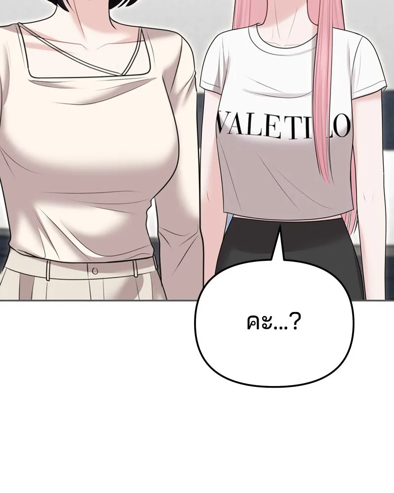 จ้า แม่คนสวย ตอนที่ 30 รูปที่ 61