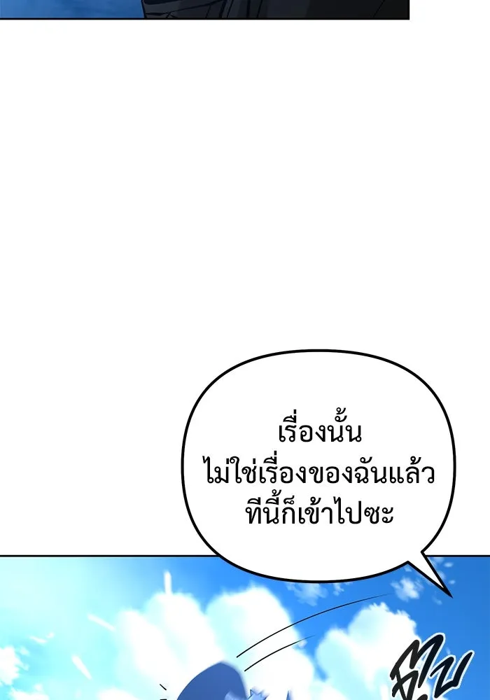 การกลับมาของทรราชวันสิ้นโลก ตอนที่ 49 รูปที่ 106