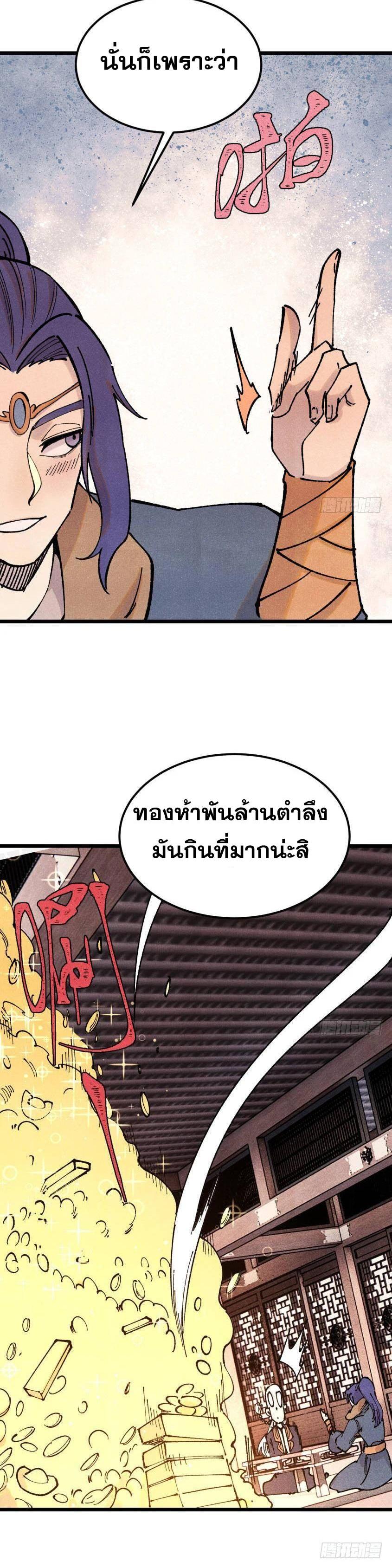 Manga-lc-com อ่านมังงะ อ่านการ์ตูน ออนไลน์ ฟรี All Hail the Sect Leader ตอนที่ 1 2 3 4 5 6 7 8 9 10 11 12 13 14 ฟรี ไม่มีโฆษณา Manga-lc - อ่าน มังงะ อ่าน การ์ตูน ออนไลน์ อ่านมังงะ ฟรี