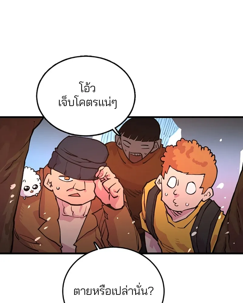 Player ตอนที่ 7 รูปที่ 38